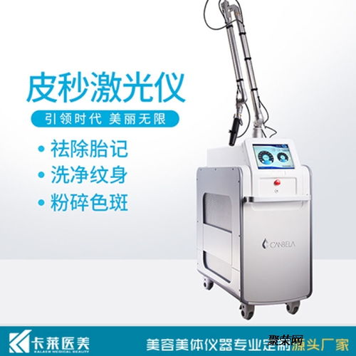 韵美pml a皮秒激光祛斑仪器美容院专用蜂巢扫斑机洗