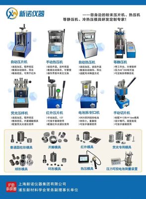 展会回顾 | 新诺仪器参展CAC2024广州国际先进陶瓷产业链展览会取得圆满成功