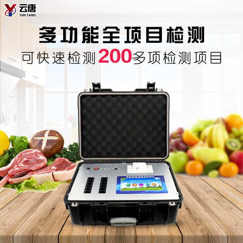 食品检测仪器设备云唐新闻yt gt210 山东蓝虹光电科技